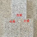 漳州黄金麻颜色分类