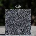 漳州 芝麻黑光面