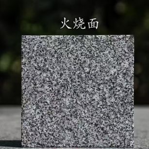 漳州 芝麻黑火烧面