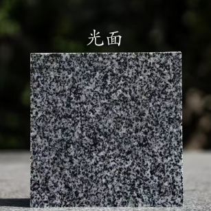 漳州 芝麻黑光面