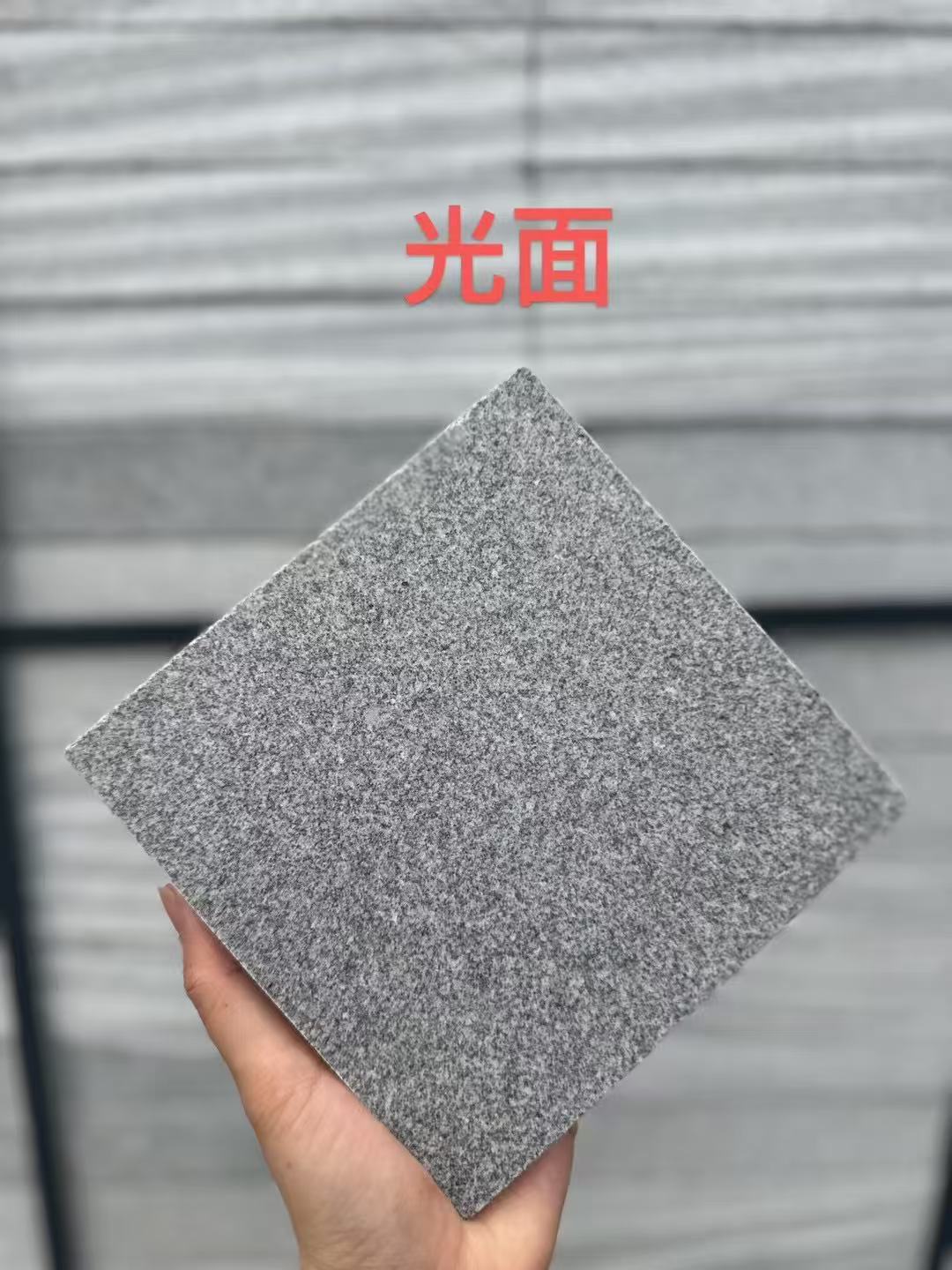 漳州 芝麻灰光面