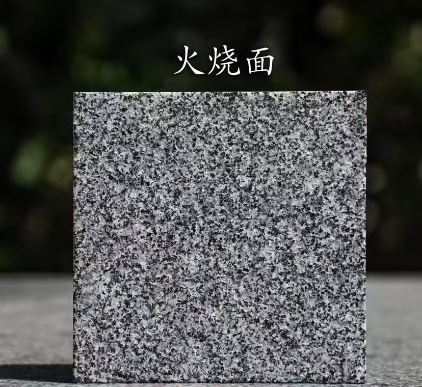 漳州 芝麻黑火烧面